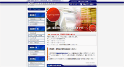 Desktop Screenshot of kinki-s-h.co.jp