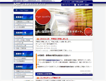 Tablet Screenshot of kinki-s-h.co.jp